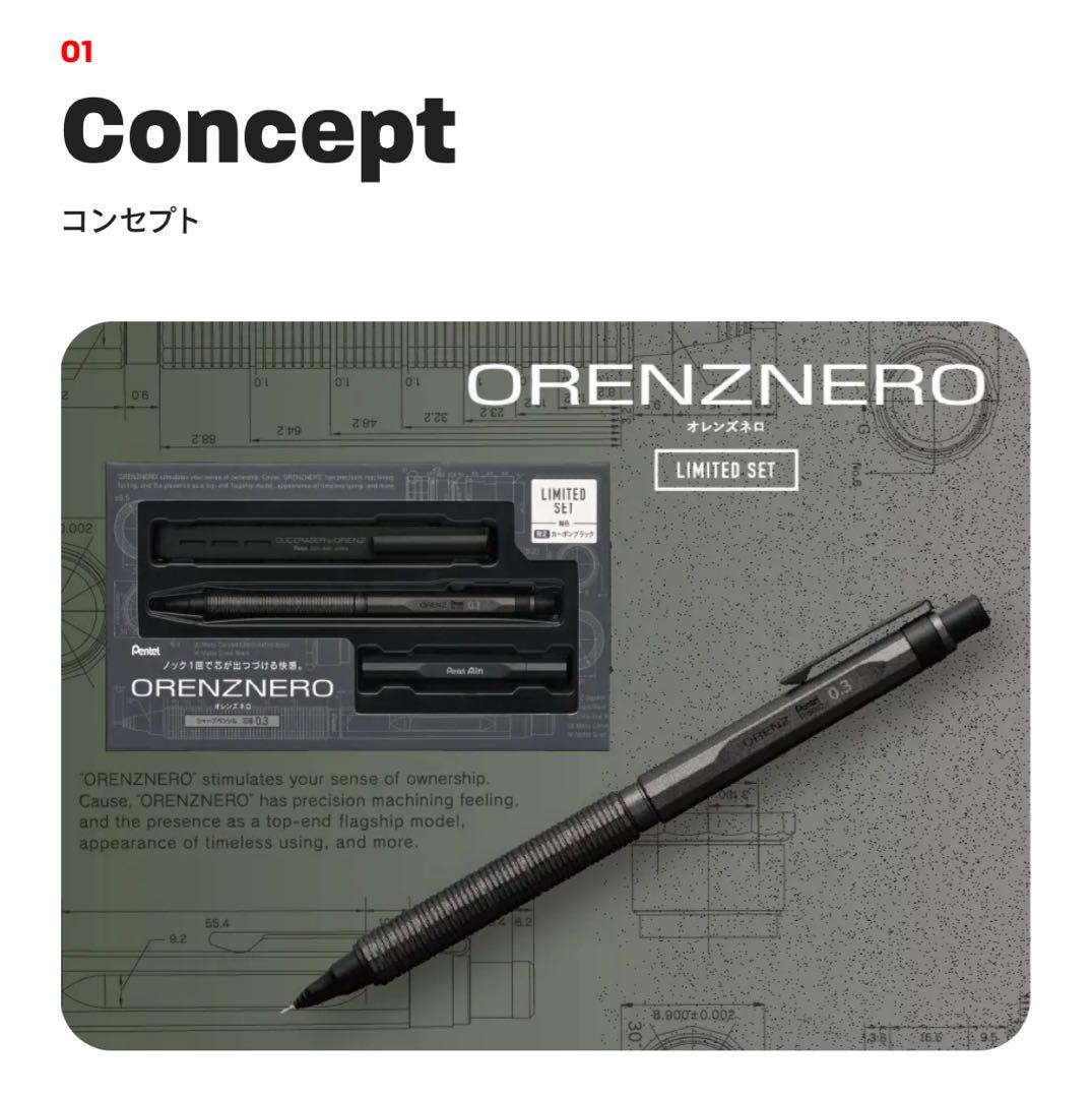 【グリーンブラック/0.3mm】ORENZNERO LIMITED SET