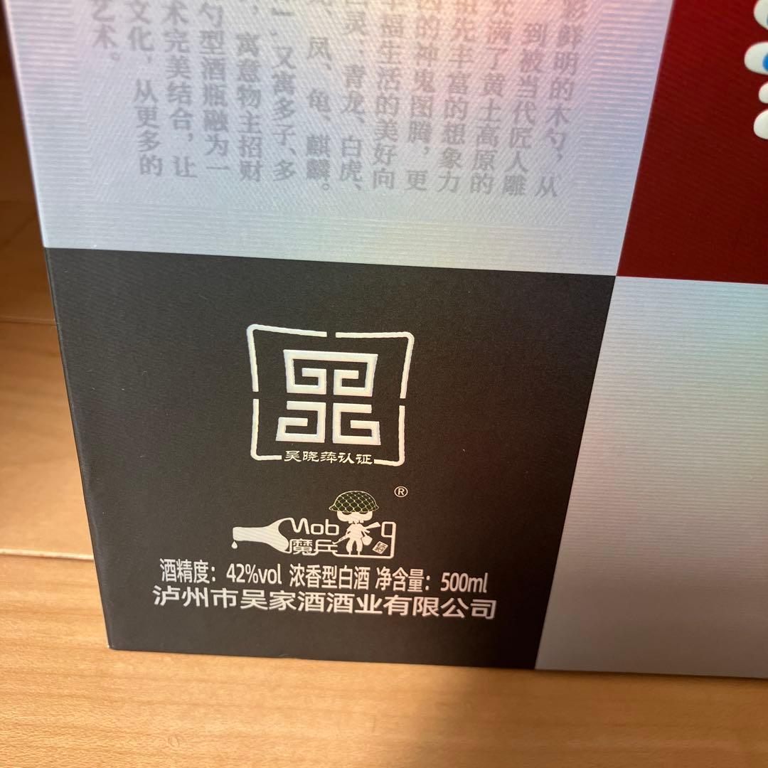 【新品未開封】中国 白酒 42% 500ml 伝統的デザイン