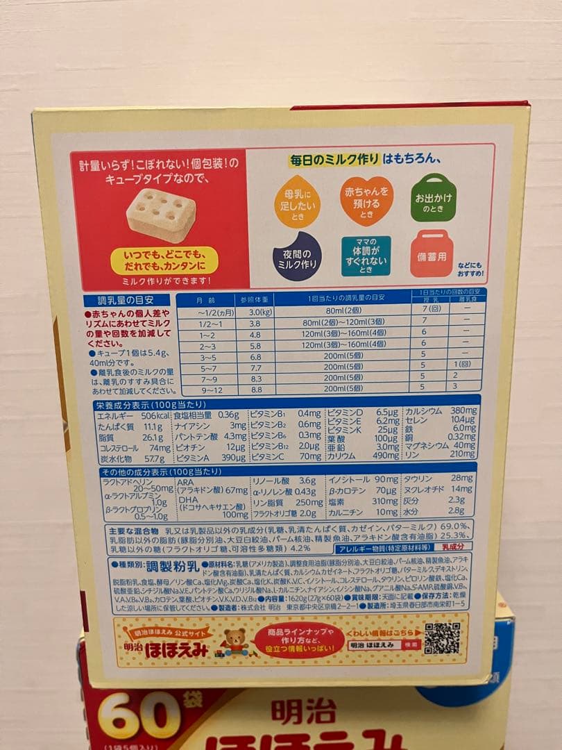 【pinkちゃん専用】meiji ほほえみらくらくキューブ 60袋入り×３箱