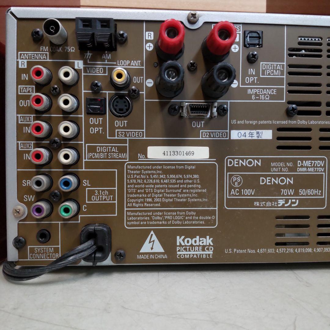 リペア済 MD/FM/AM/AUX/OPT 2way 50W DENON