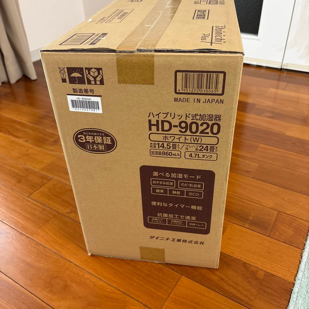 【未開封】Dainichi HD-9020 加湿器 ホワイト