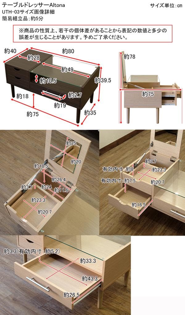 《新品・送料無料》Altona　テーブルドレッサー　DBR/NA/WH