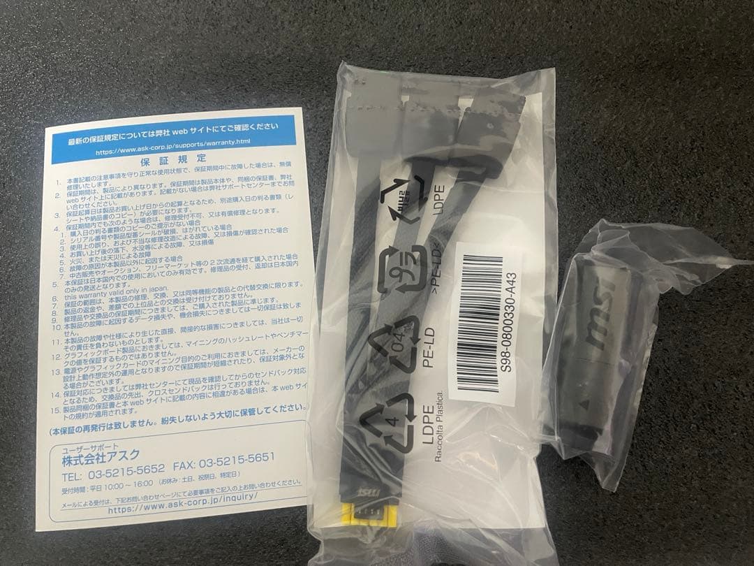 E*i様 MSI GeForce RTX 5070 Ti Gaming Trio