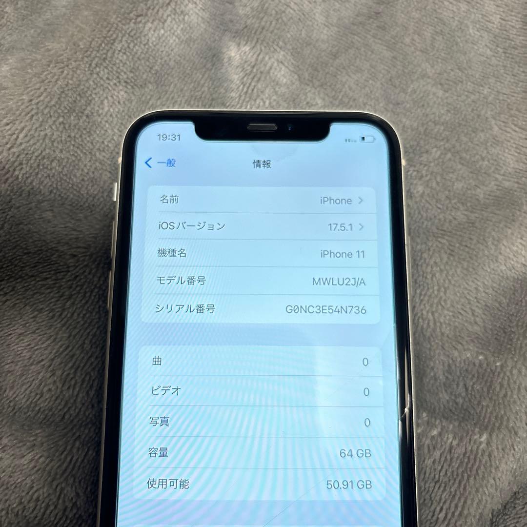 iPhone 11 ホワイト64GB 本体 充電器・イヤフォン付き
