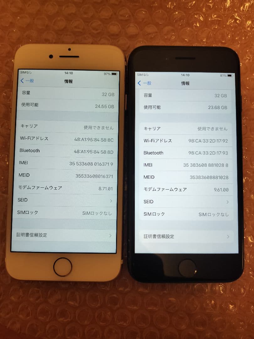2台セットiPhone 7 32gb バッテリー91%&97% simフリー
