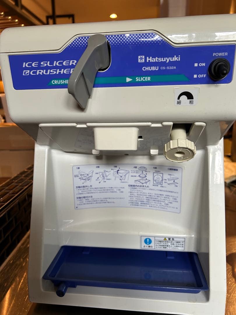 Hatsuyuki アイススライサー＆クラッシャー CHUBU CS-S32A