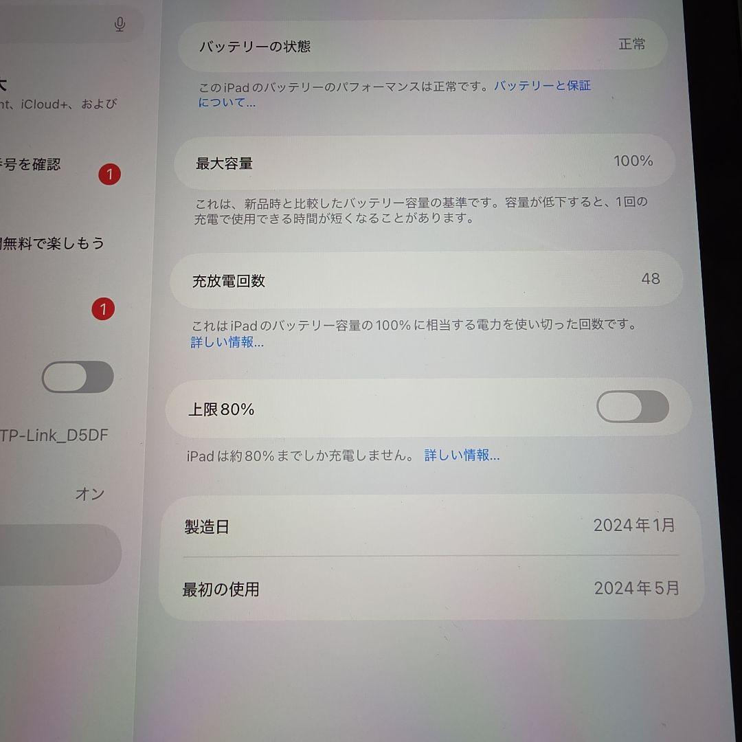 11インチiPad Air（M2）Wi‑Fi 128GB - ブルー