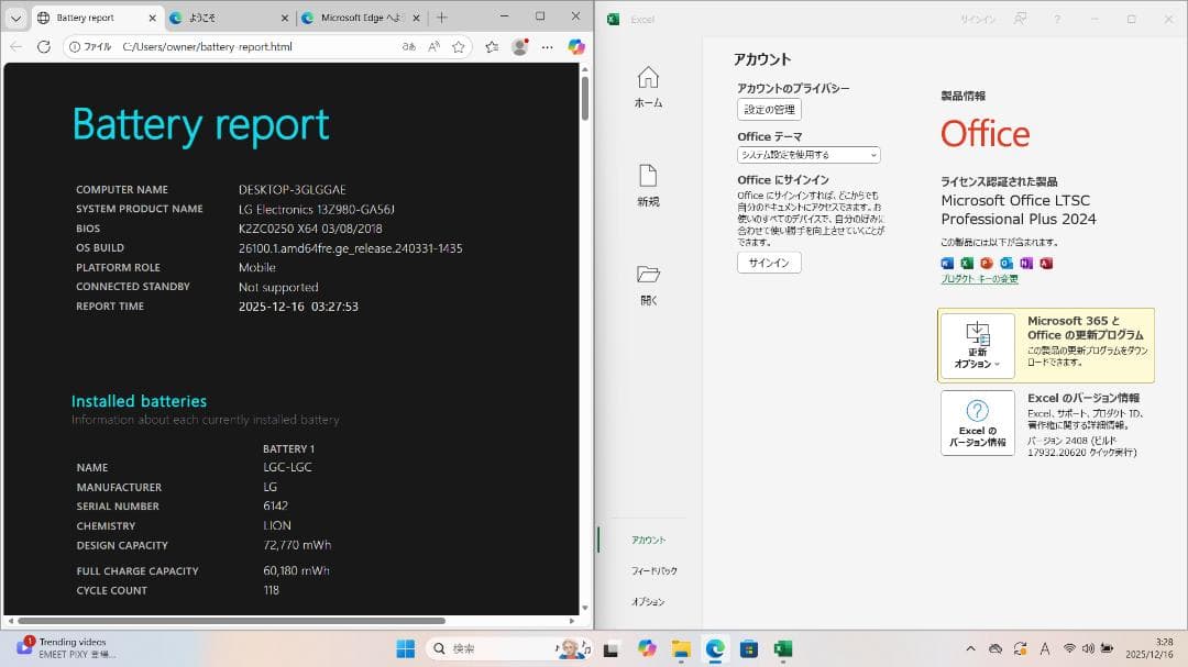 LG gram 13インチ / i5 / 16G/ 256Gb / Win11