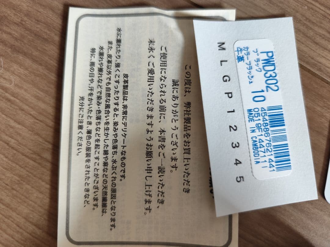 ポール・スミス　名刺入れ　カードケース