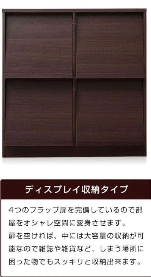 手渡しのみ　着払い　ワイエムワールド ディスプレイラック フラップ扉 収納