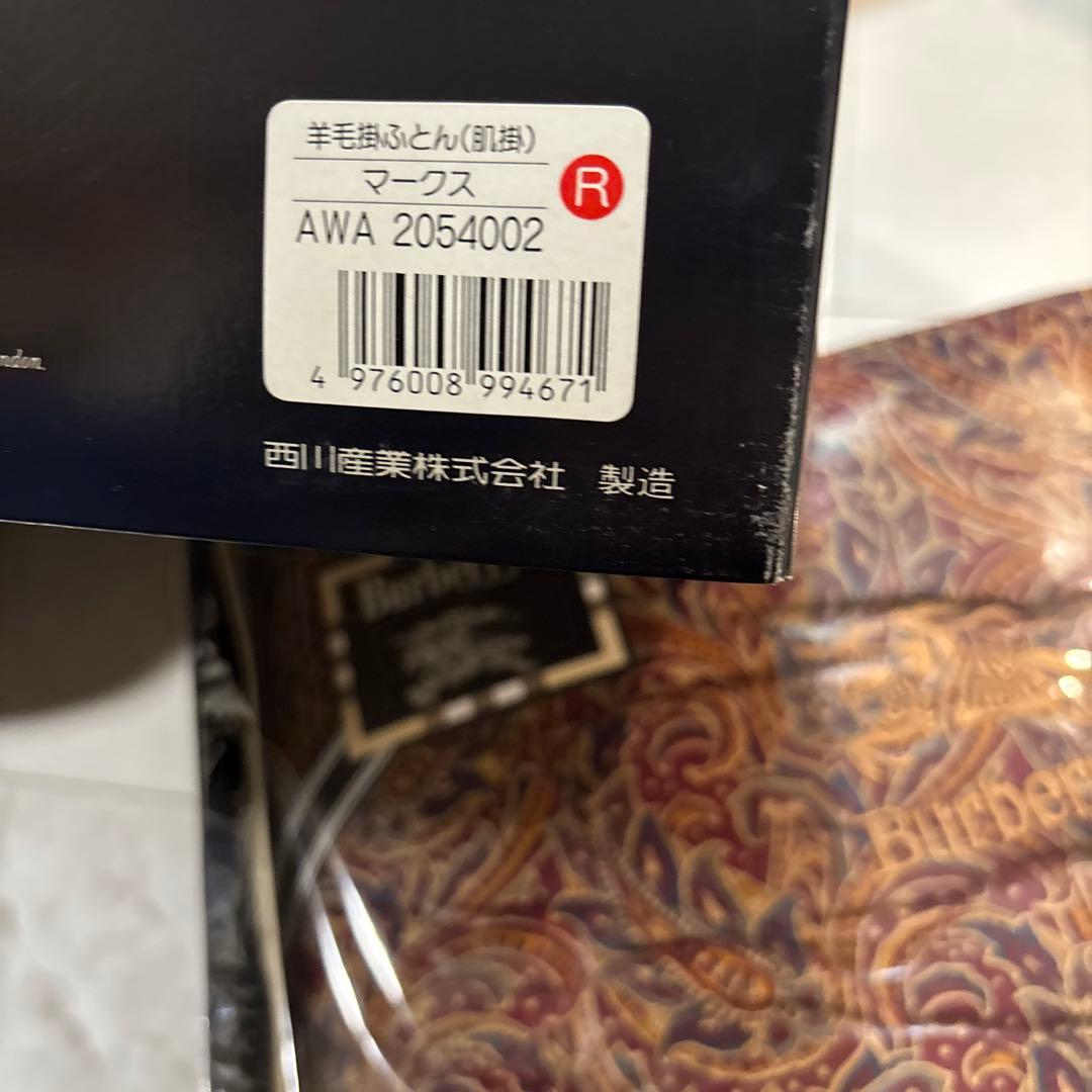 バーバリー　Burberry ウール　羊毛掛ふとん　肌掛け