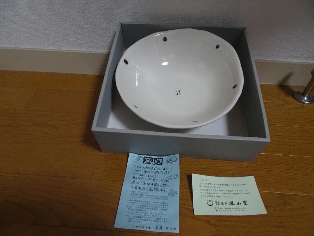 皿　菓子皿　陶器　４箱　引き出物 no-3