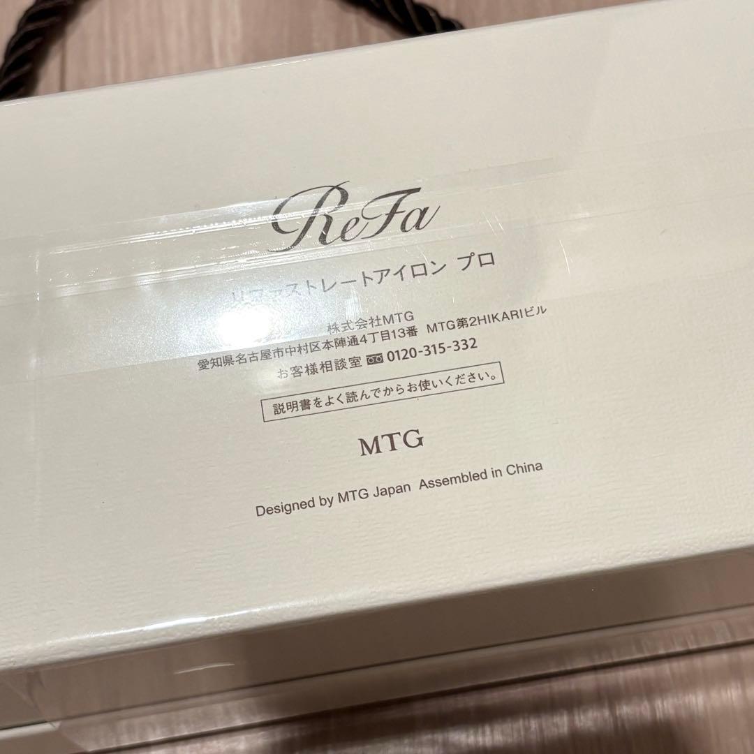 新品 ReFa ストレートアイロン プロ ホワイト RE-AT-02A