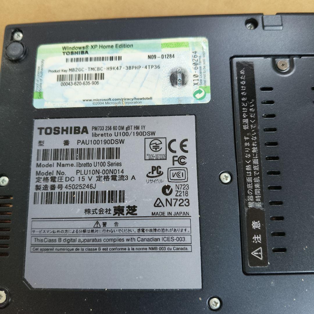 ジャンクTOSHIBA Libretto U100 PAU100190DSB