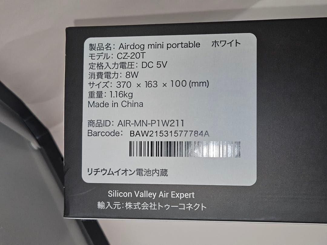 airdog mini portable ホワイト 白