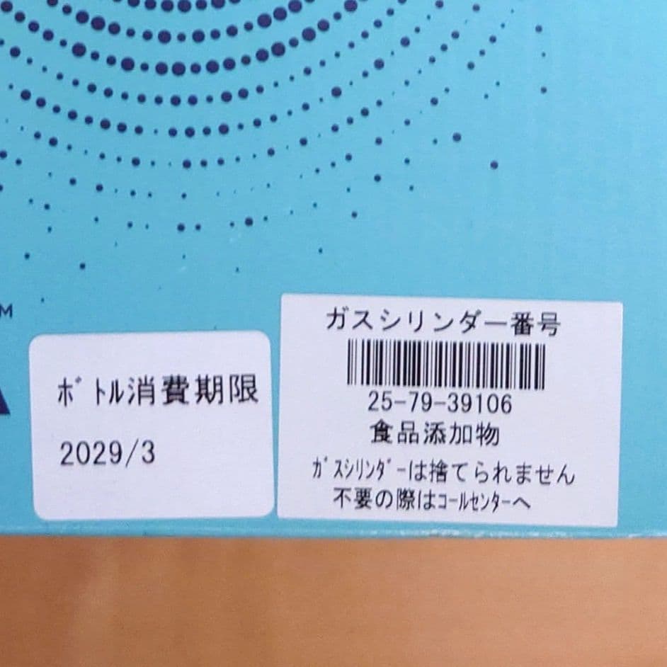 《新品》ソーダストリーム sodastream TERRA