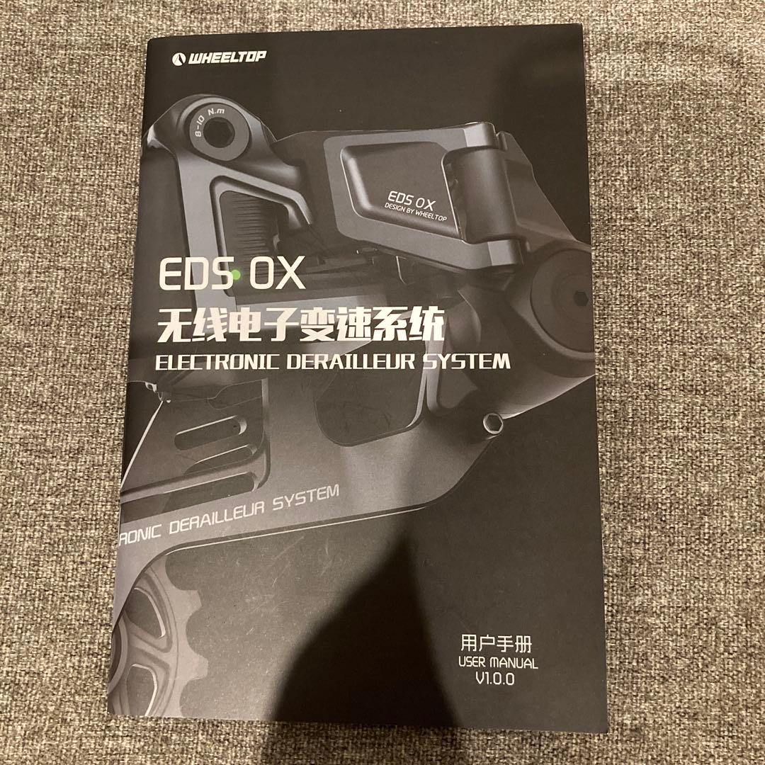 WHEELTOP EDS OX ワイヤレスシフター