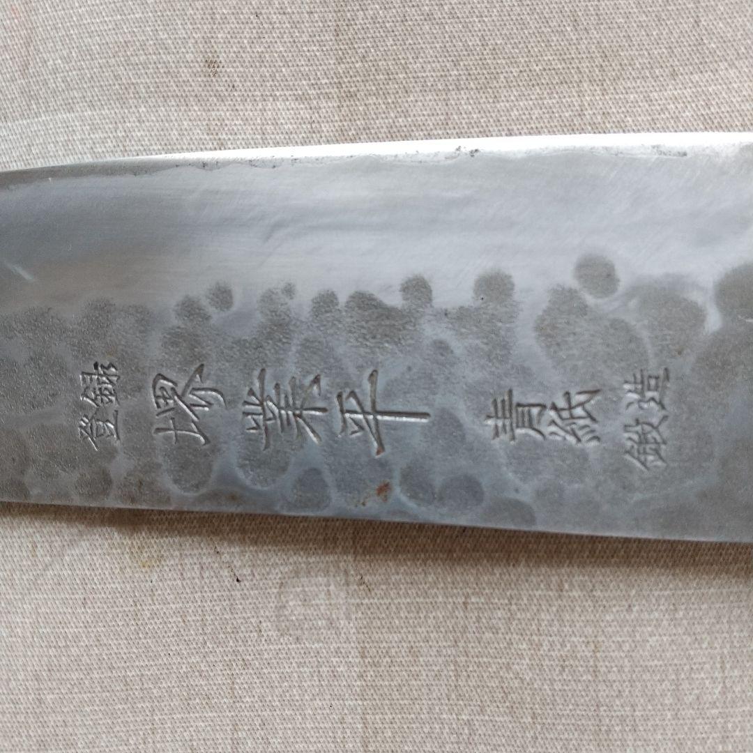 堺業平　青紙一号　梨地鎚目鍛造　三徳万能包丁