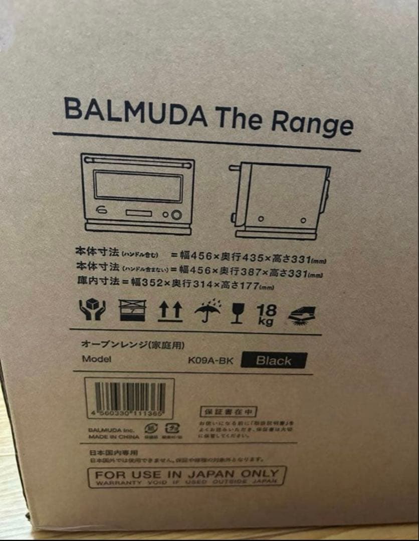 BALMUDA The Range K09A-BK ブラック　新品