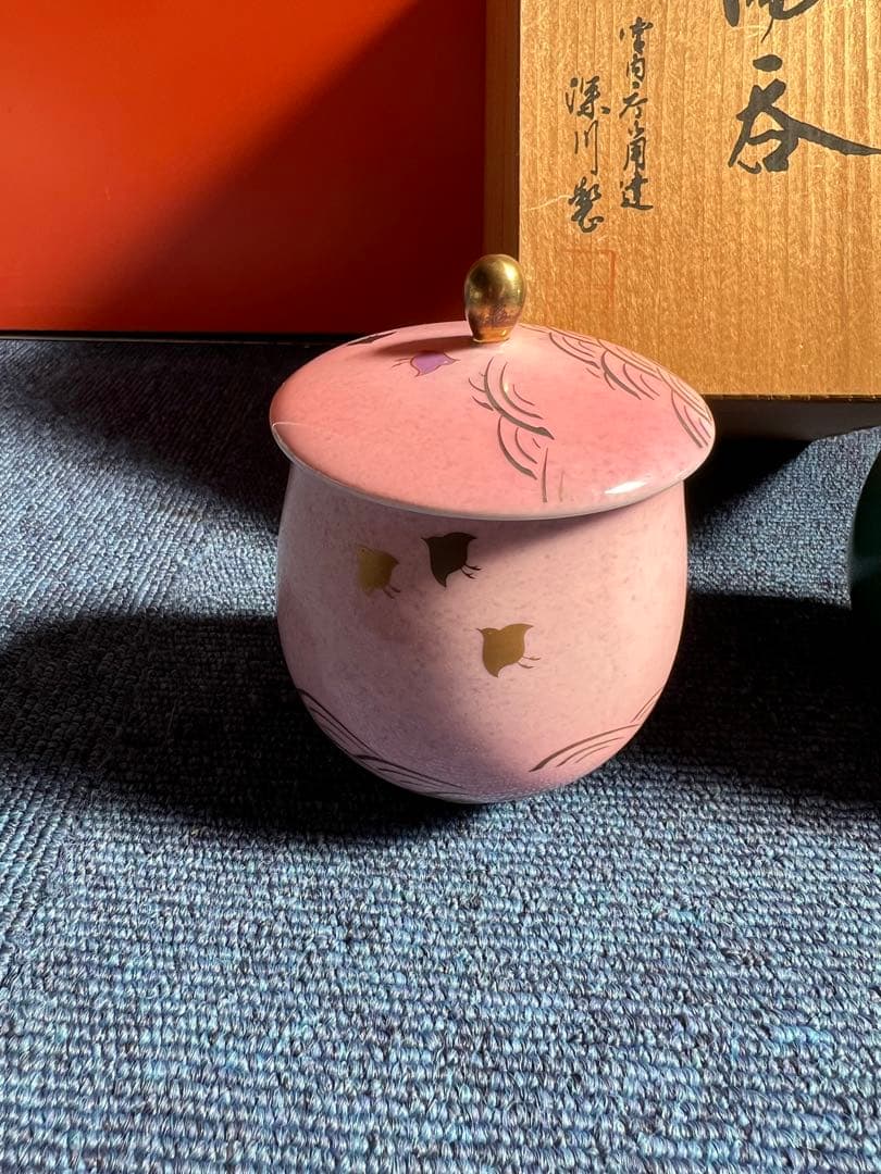 1289 深川製磁　波千鳥　湯呑　ペア　金彩　未使用