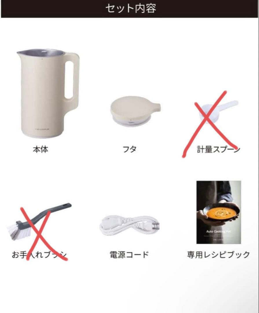 【ほぼ新品】récolte 保温調理鍋 クリームホワイト