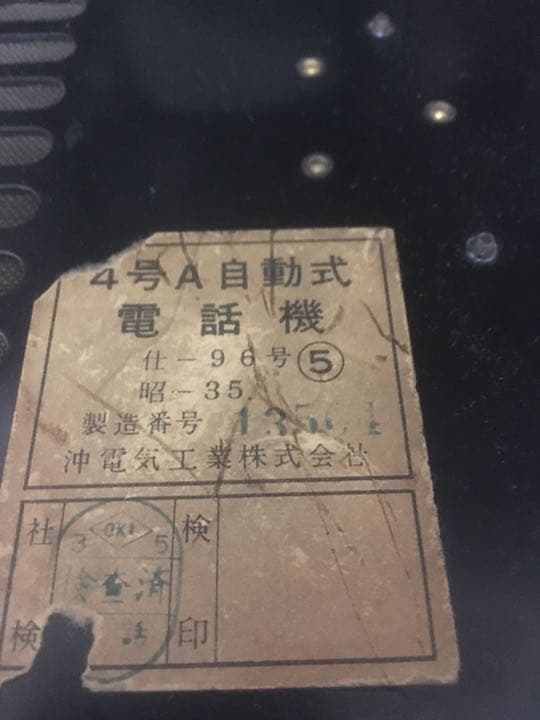 黒電話 レトロ昭和