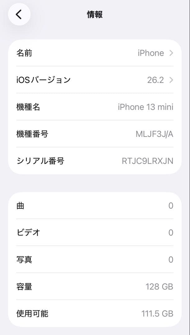 美品　Apple iPhone 13mini ピンク 本体+全ての付属品