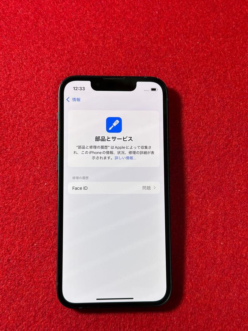 【7137】iPhone 13MINIミッドナイト 128GB simフリー