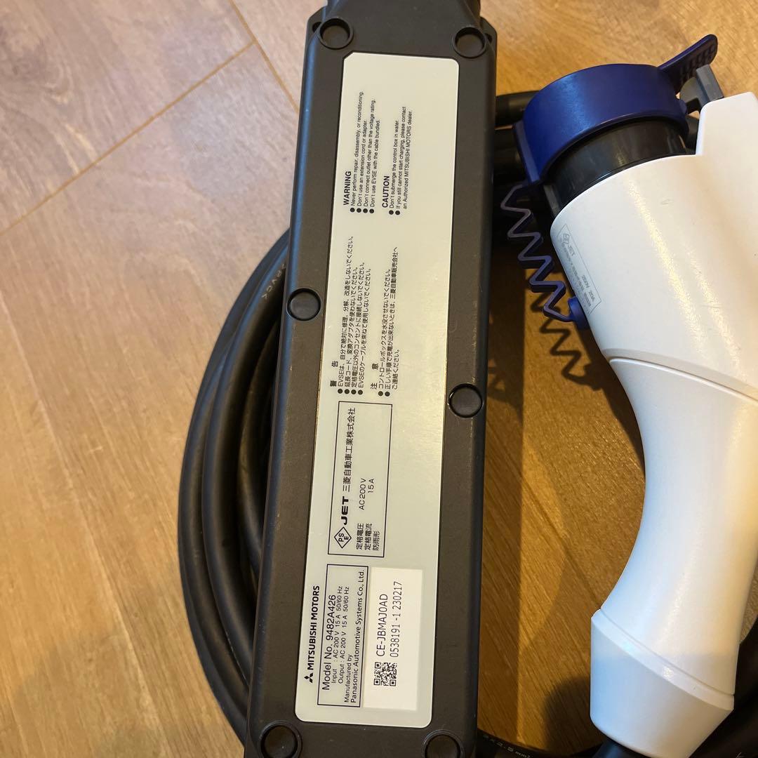 三菱アウトランダーPHEV GN0W純正200V充電ケーブル　2023年　電気
