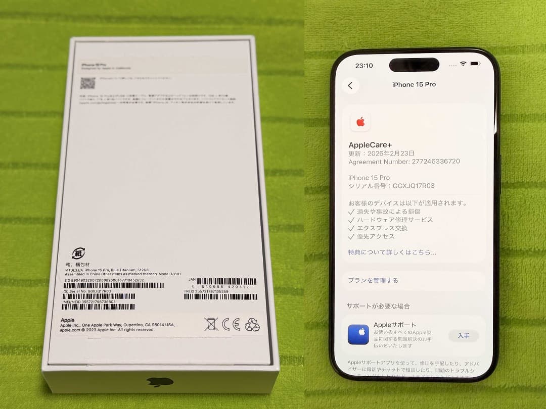 スマートフォン本体 yasuwo BT100% iPhone15 Pro 512GB