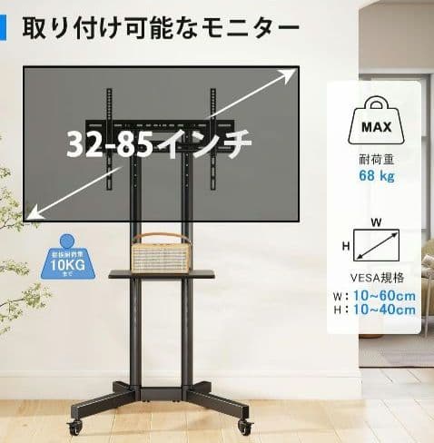 【キャスター付きTV台】 32Rfiver 32-85インチ 高さ調整可能