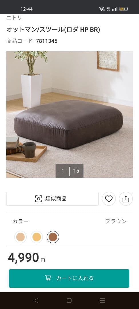 つながるワイドポケットコイル座椅子　/　オットマン　セット