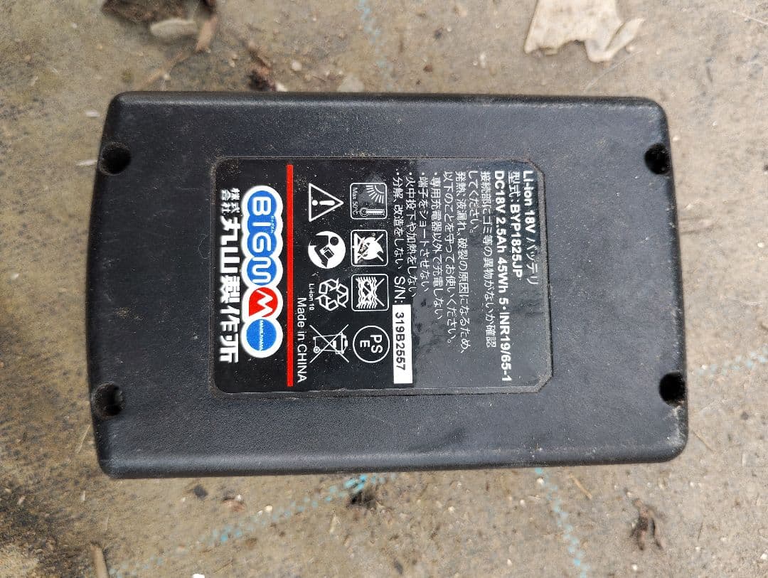 BIGMバッテリー刈り払い機KDC1825Li（中古品)