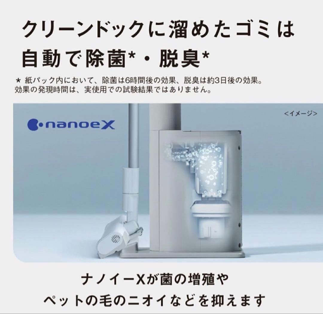 Panasonic セパレート型コードレス掃除機 MC-NX810KM-W