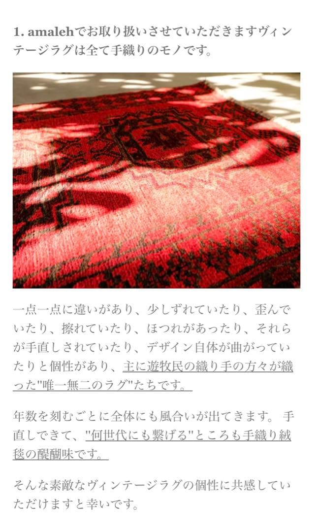 アマレー Amaleh アフガニスタン ヴィンテージ トライバルラグ