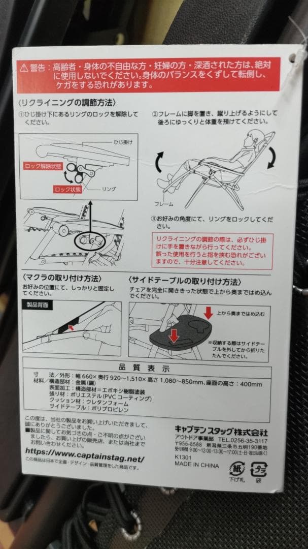 CAPTAIN STAG BLACK LABEL リクライニングリバティチェア