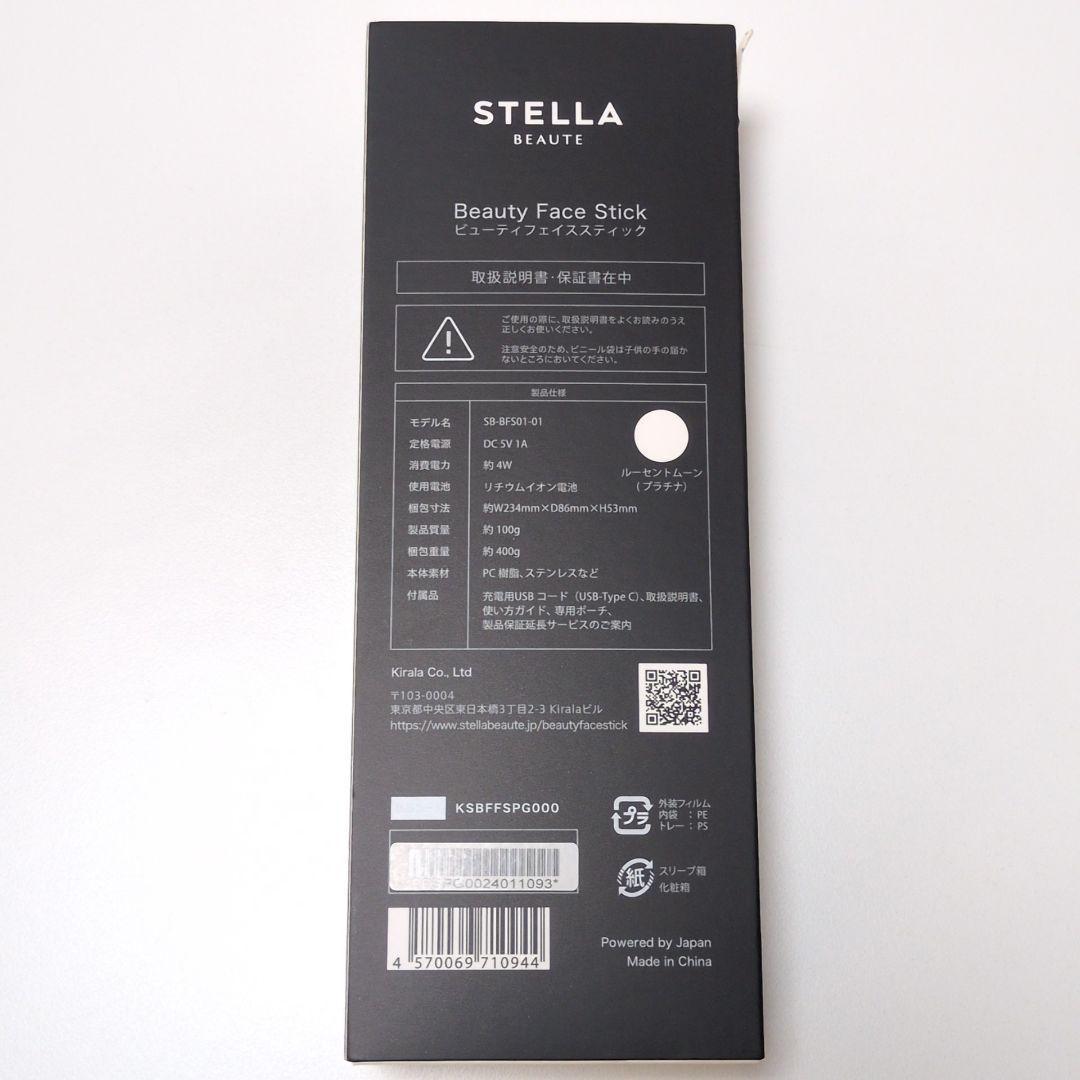 STELLA BEAUTE Beauty Face Stick 美品 付属品完備