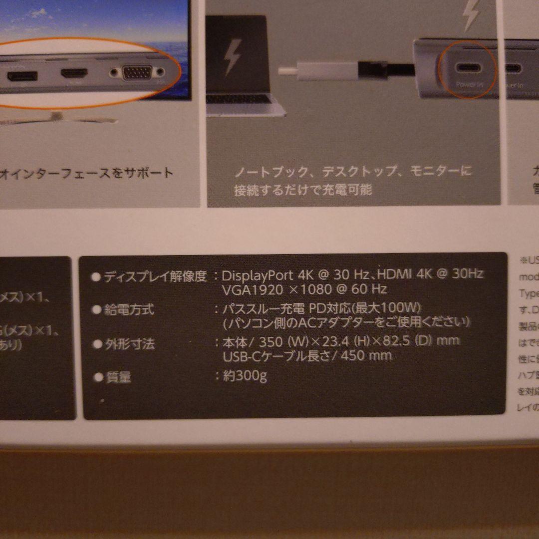 USB Type-C Triple Display ドッキングステーション