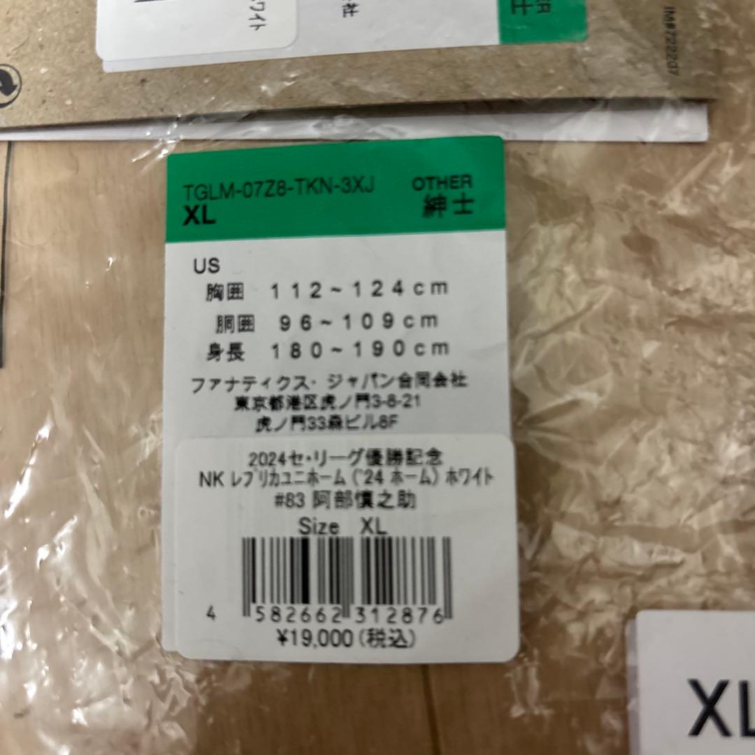 巨人 2024 セ・リーグ優勝記念 阿部監督 83 ユニフォーム XL 美品