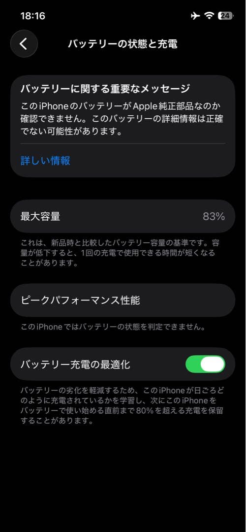 iPhone 12 Pro グラファイト SIMフリー