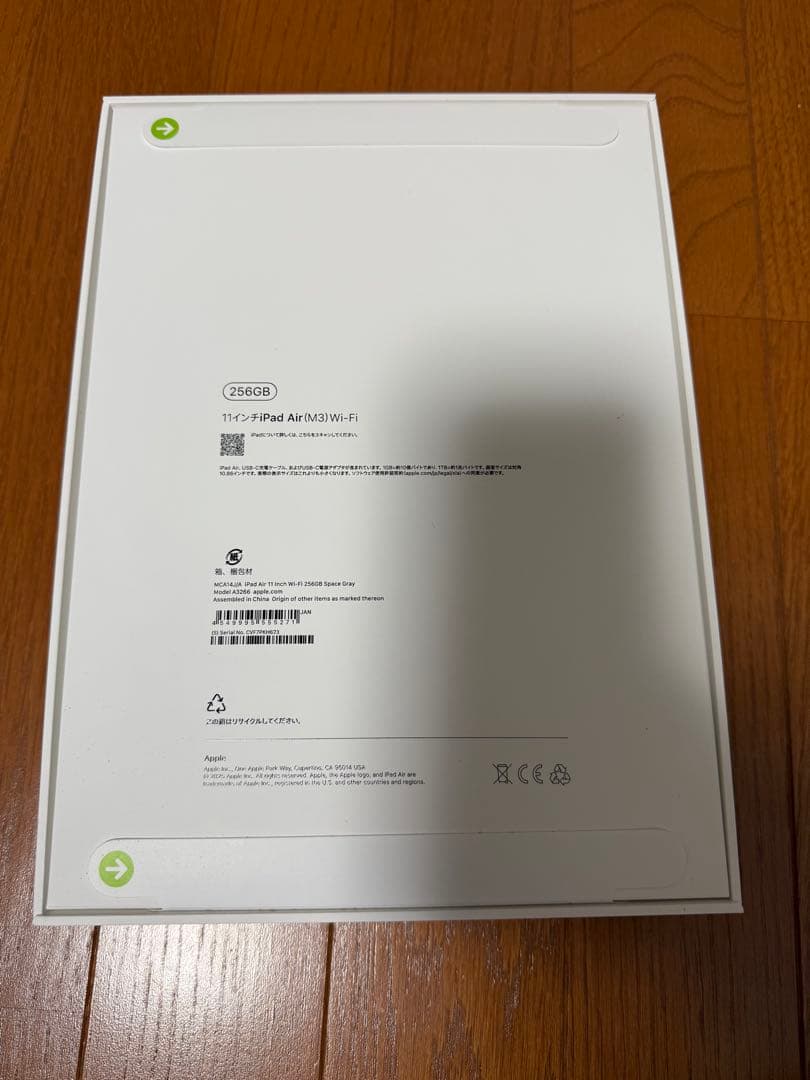 iPad Air 11インチ(M3)256GB Wi-Fiモデル　スペースグレイ