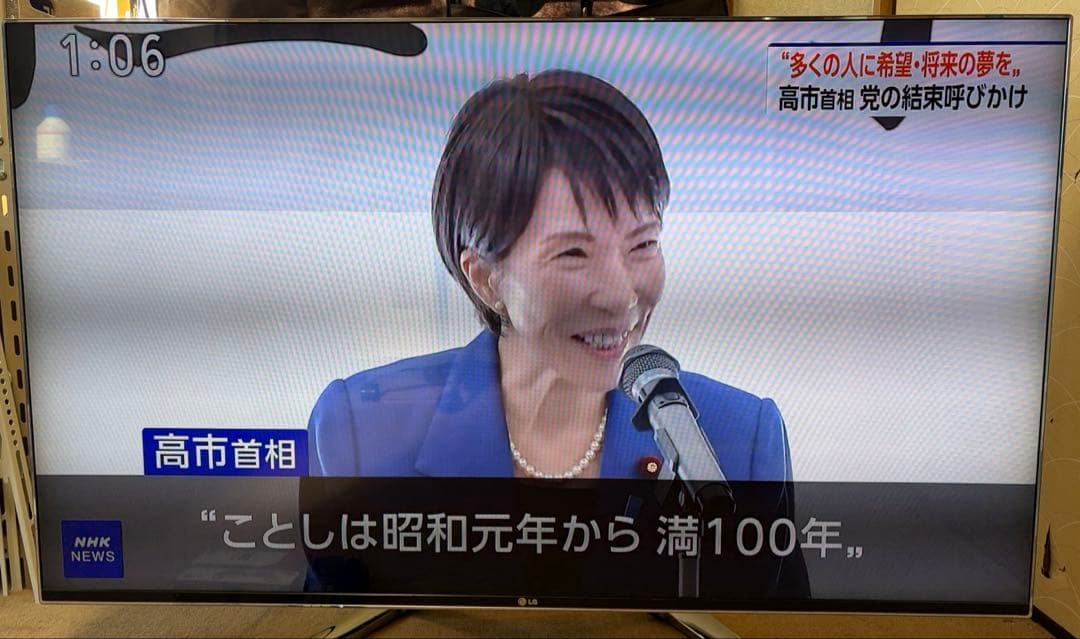 【稼働品】LG 　55インチ　液晶TV　 55LM9600 2013年製