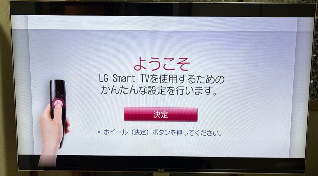【稼働品】LG 　55インチ　液晶TV　 55LM9600 2013年製