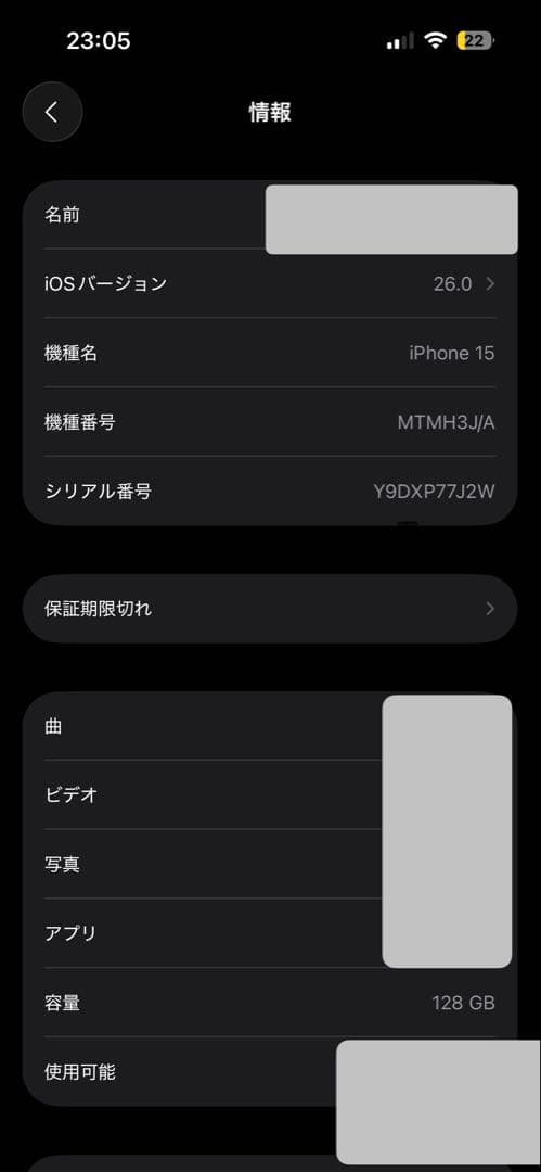 Apple iPhone 15 128GB 本体 充電ケーブル付き SIMフリー