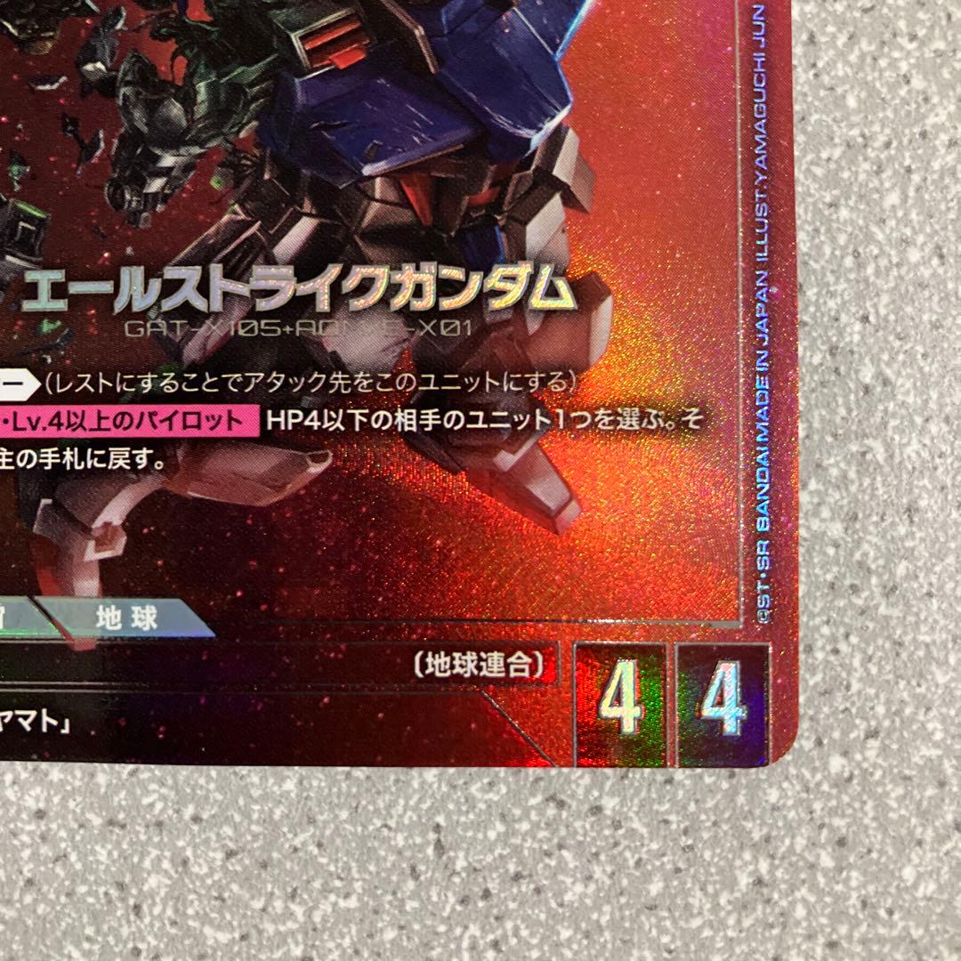 ☆ガンダムカードゲーム☆エールストライクガンダム☆パラレル☆未使用☆β版☆