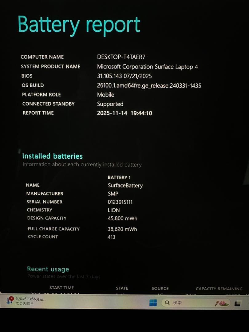 Windowsノート本体 Surface Laptop 4 i5-1145G7 16Gb 512Gb