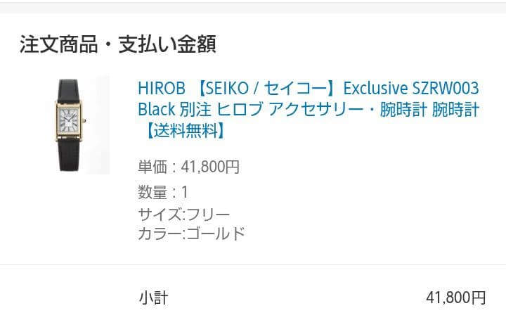 HIROB セイコー SEIKO Exclusive SZRW003 black
