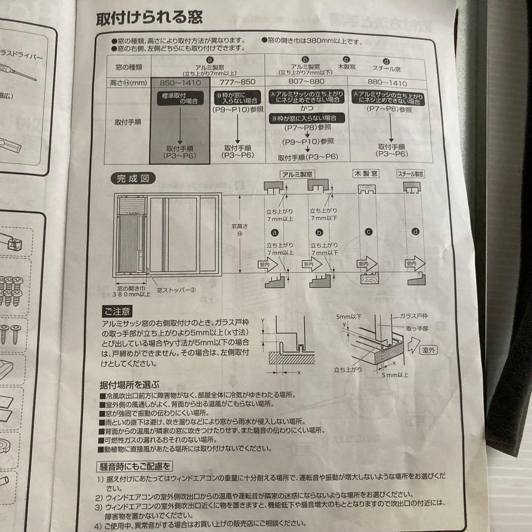 【2020年製】Haier JA-16U 窓用エアコン