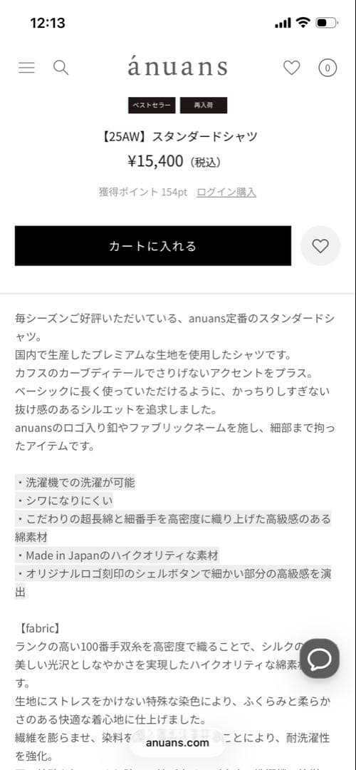 ánuans グレイッシュピンク スタンダードシャツ freesize 25aw