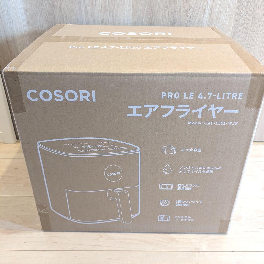 【新品】COSORI ノンフライヤー 4.7L 大容量 フライヤー 調理 揚げ物